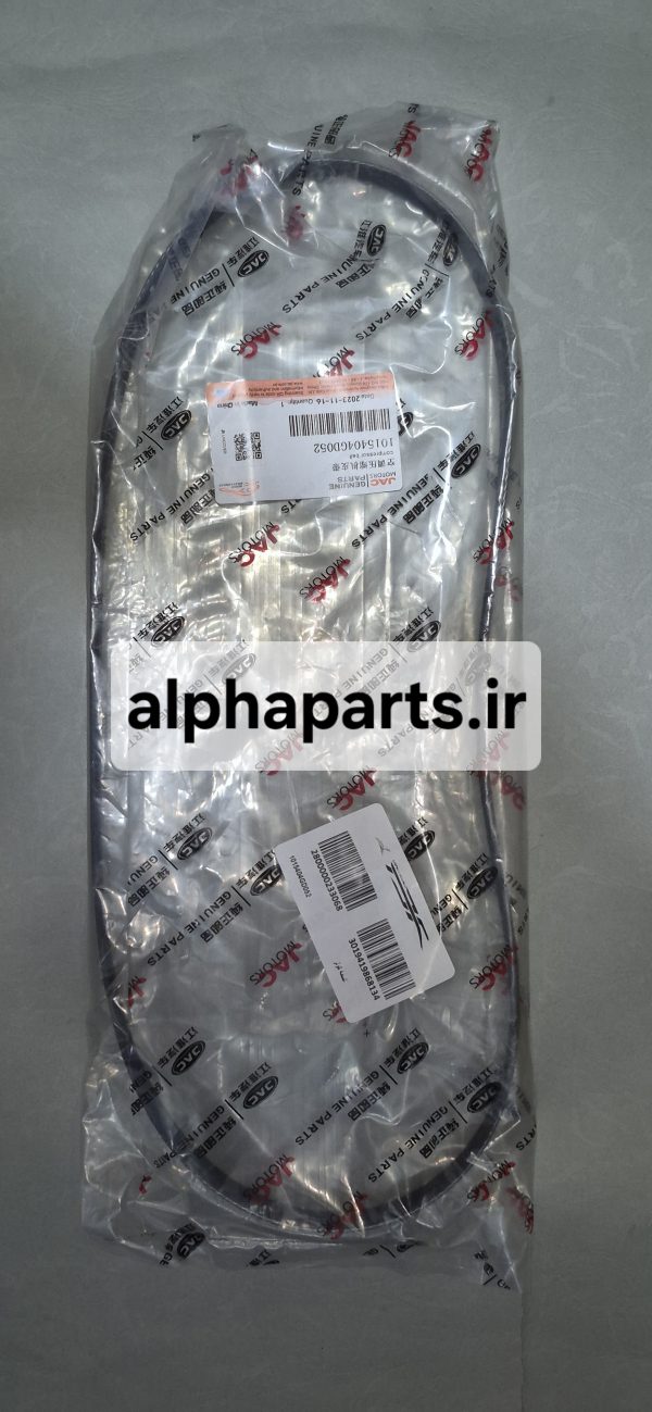 خرید تسمه دینام جک S5 اصلی خرید تسمه دینام جک S5 اصلی